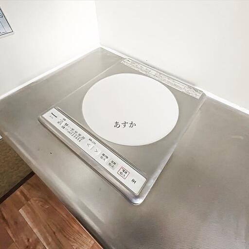 IHコンロ