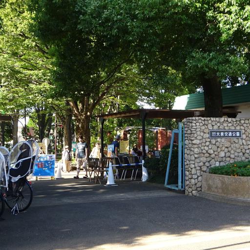 大泉交通公園 子供に大人気の交通公園