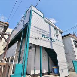 アレックスヒル 駅からのアクセスが良く、大型スーパー、コンビニも至近。何と言っても便利な立地です。