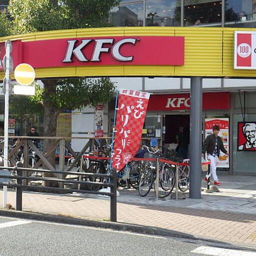 ケンタッキー ご存知駅前のケンタッきーフライドチキン