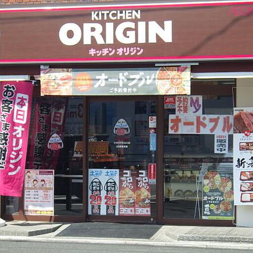 オリジン 駅までの道には弁当やさんも