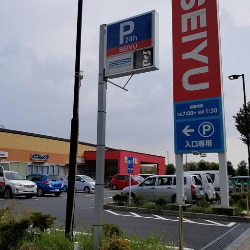 上の原西友