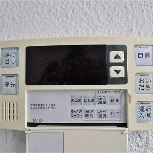 追炊き付給湯 お風呂は人気の追炊き付
