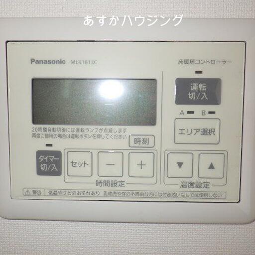 床暖房 リビングと6帖洋室には床暖房が設置されています。