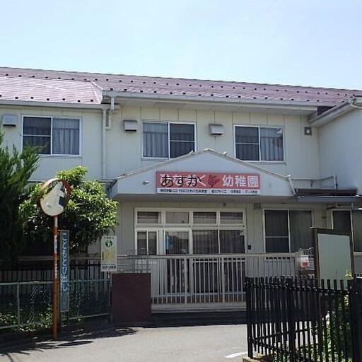ひなぎく幼稚園 近くの幼稚園