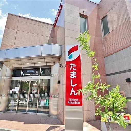 多摩信用金庫ひばりが丘支店 お部屋から駅までの道にある多摩信用金庫。お財布代わりに使えます