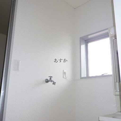 洗濯機置き場