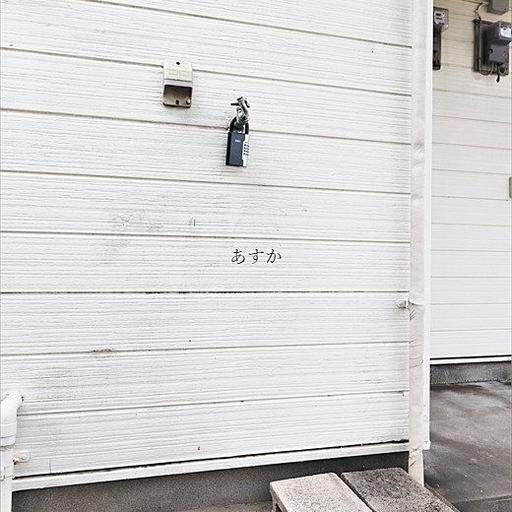 洗濯機置き場