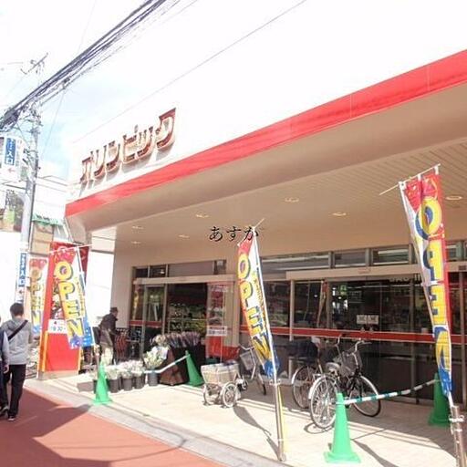 スーパーオリンピック 駅までの道にあるオリンピック