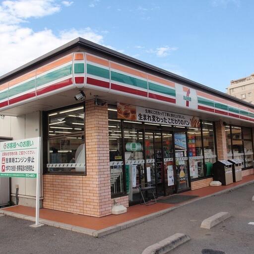 セブンイレブン 栗原のセブンイレブン