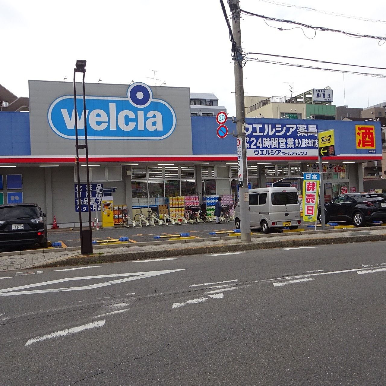 ドラッグストア