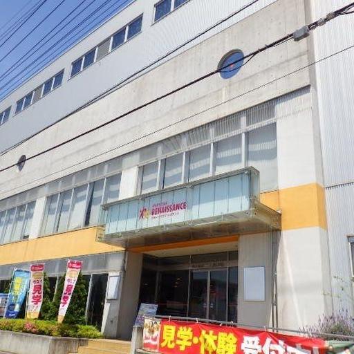 スポーツジムルネッサンス 休日や仕事帰りにジムで汗をかいて広いお風呂でゆったりできます。