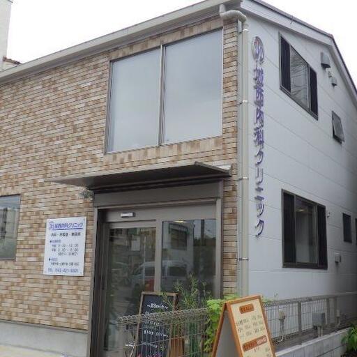 城西医院 歩いて直ぐの所のお医者さん。かかりつけは近くが一番