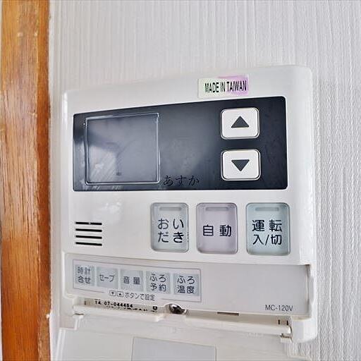 追い炊き付き給湯器 オートバスの嬉しい設備