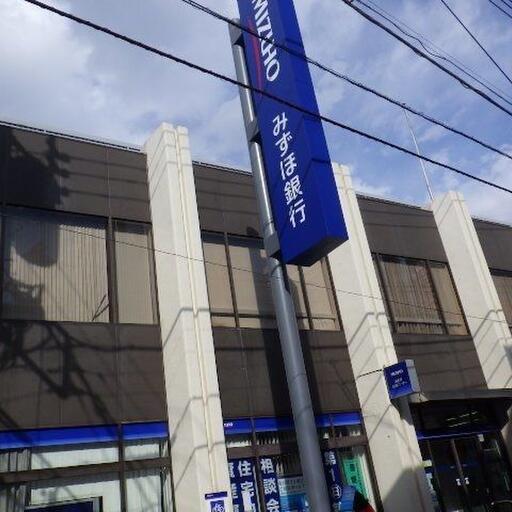 みずほ銀行 駅前銀行