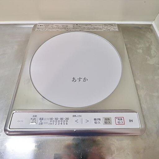 IHコンロ 火が出ないので安心
