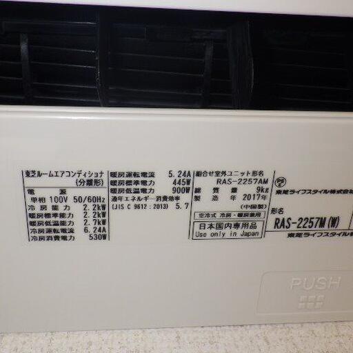 エアコン 品番も確認