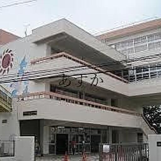 新座市立八石小学校 物件の隣地にある小学校