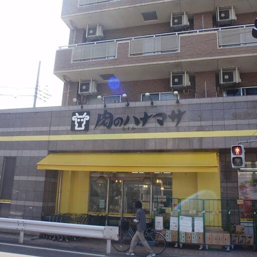 肉のハナマサ 業務用の安売りスーパー