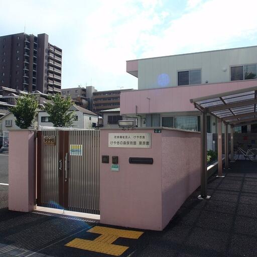 栗原けやきの森保育園