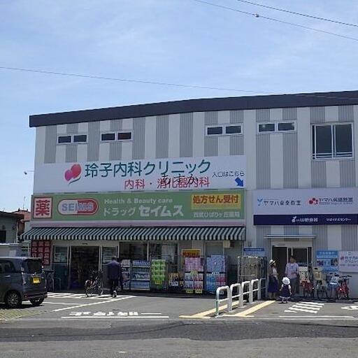 ドラッグストア 目の前にあるドラッグストア セイムズ