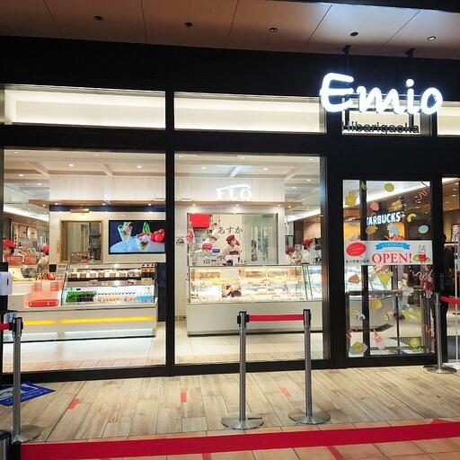 駅ナカエミオ