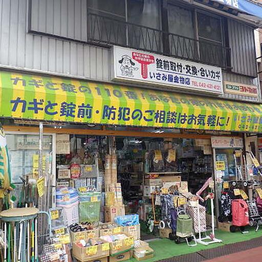 商店街の金物屋さん 最近少なくなった近所の金物屋さん