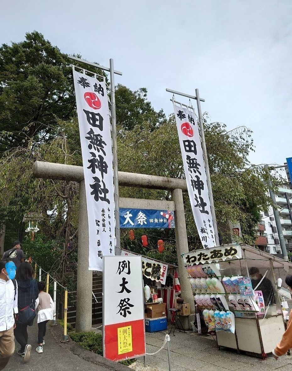 田無神社秋の例大祭10月12日・13日に斎行