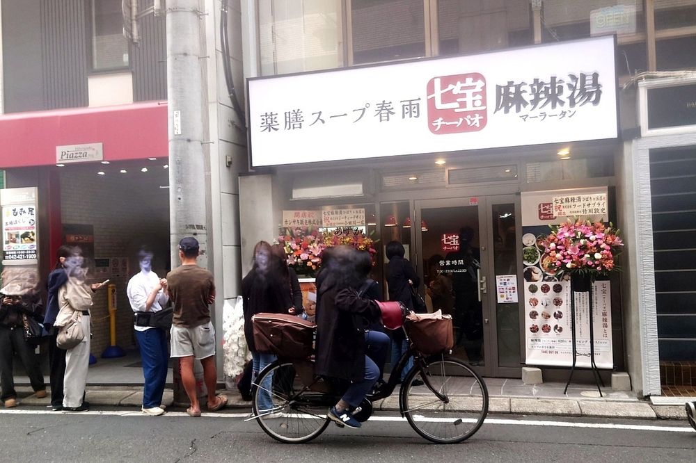 ひばりが丘【七宝麻辣湯】本日オープン