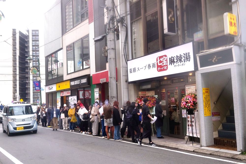 店前の行列