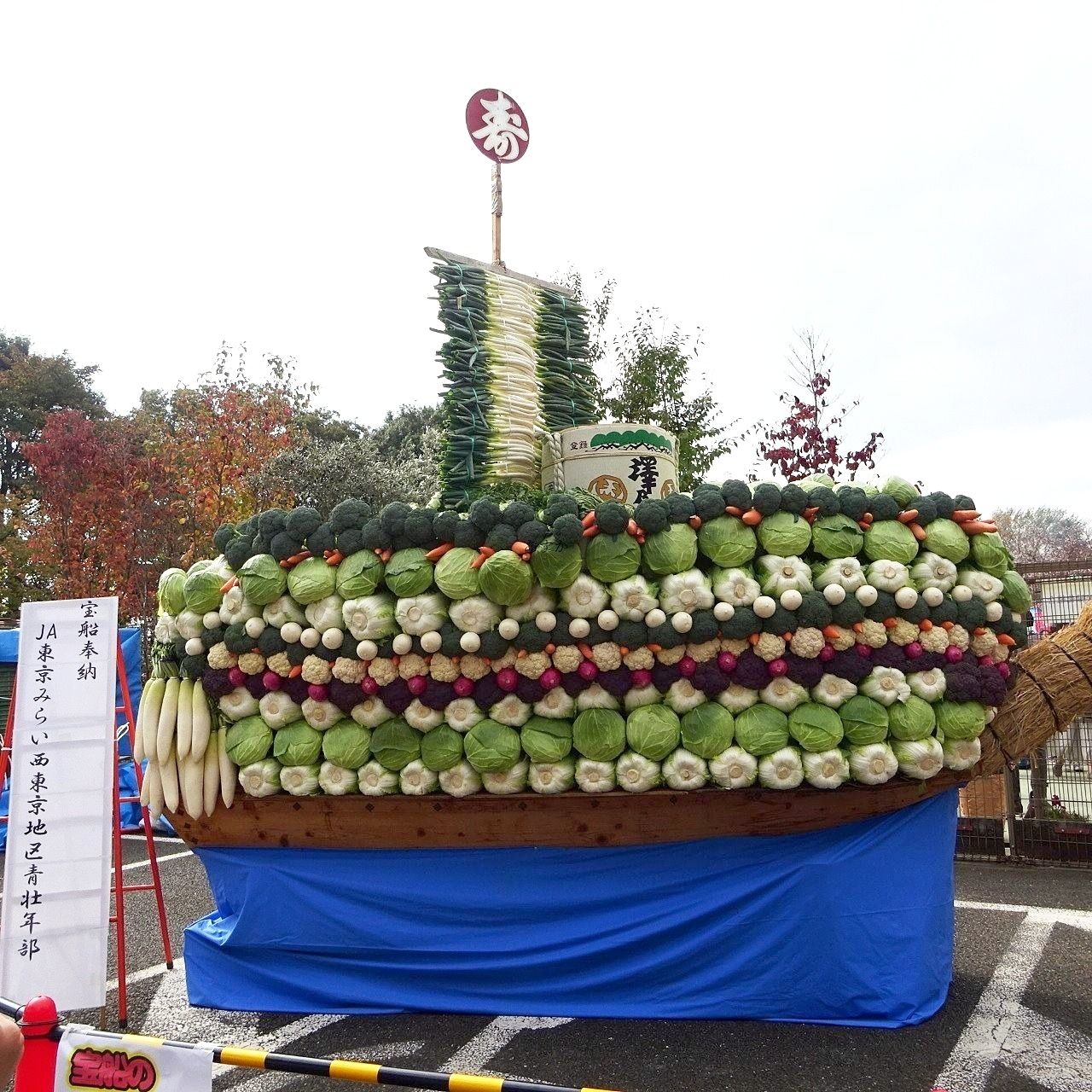 毎年展示される野菜の宝船