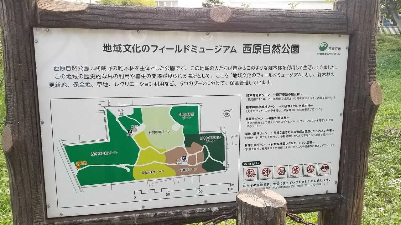 自然公園の区割り図
