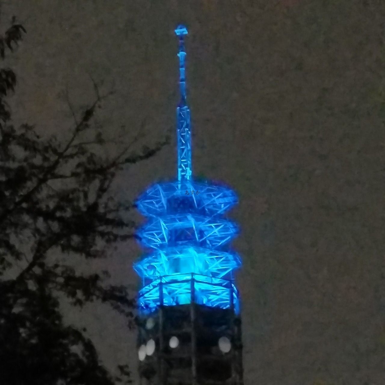 ブルーにライトアップされたスカイタワー西東京