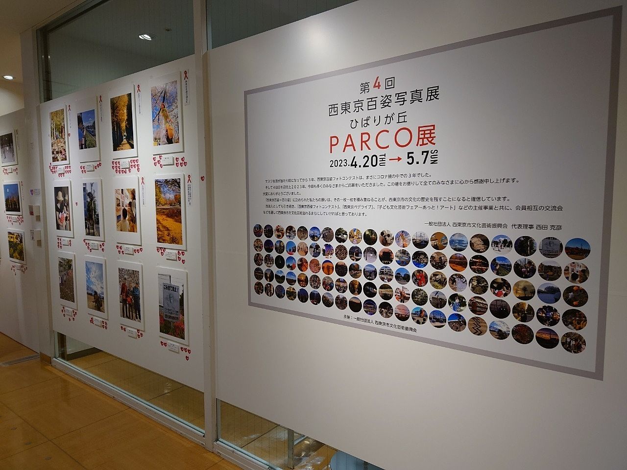 今年も西東京百姿写真展が開催