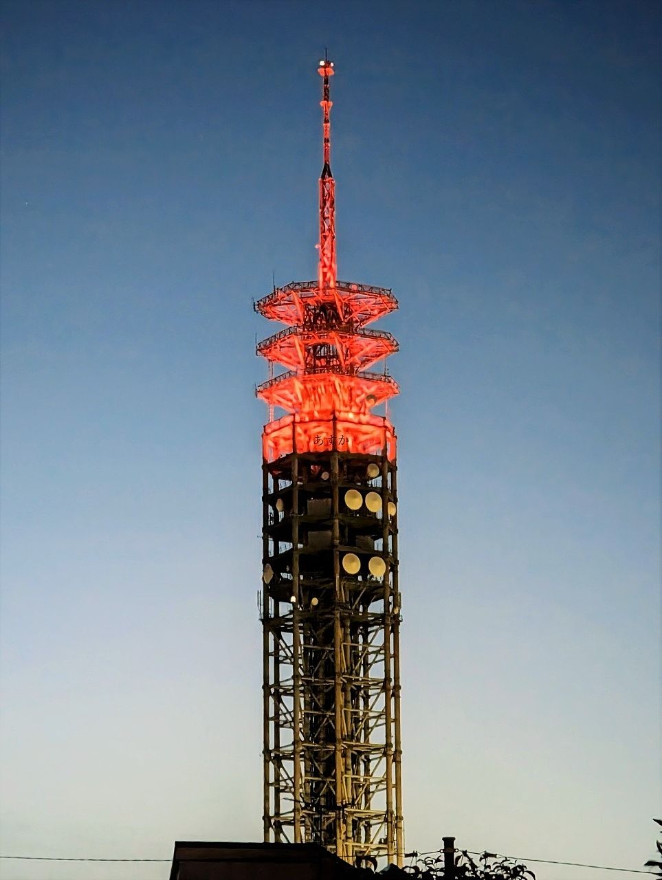 西東京スカイタワー（田無タワー）がオレンジにライトアップされます。