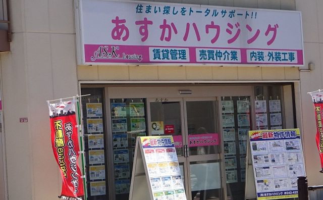 株式会社あすかハウジング